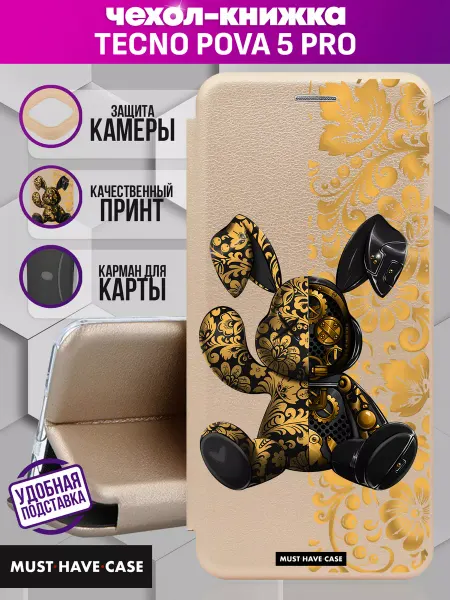 MustHaveCase Чехол книжка на Tecno Pova 5 Pro с принтом