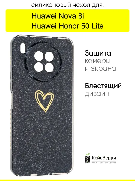 КейсБерри. Чехол для Honor 50 Lite Huawei Nova 8i, серия Gold heart
