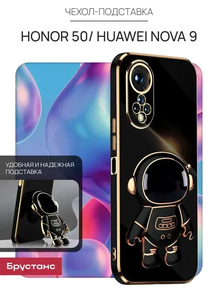 Брустанс Чехол на Honor 50 Huawei Nova 9