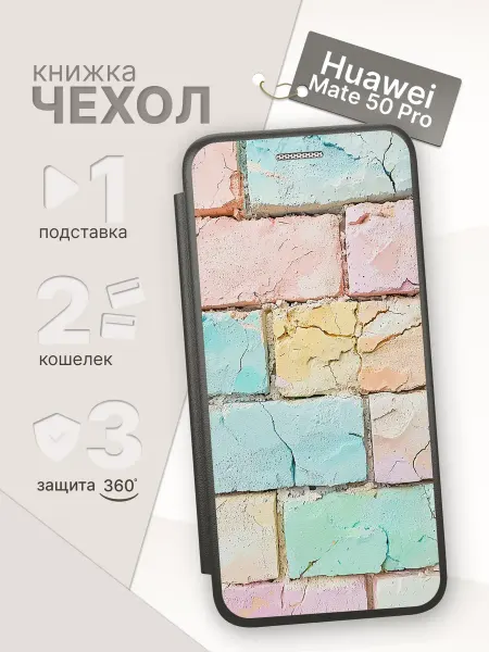 ArtBookCase Чехол-книжка для Huawei Mate 50 Pro