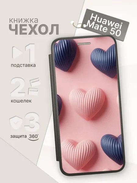 ArtBookCase Чехол-книжка для Huawei Mate 50