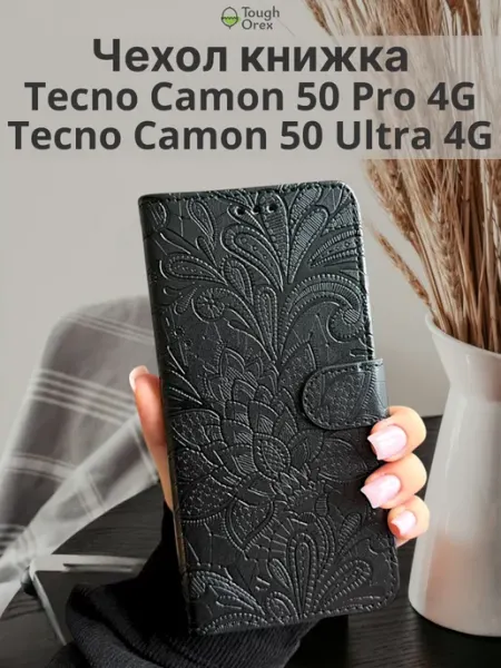 ToughOrex Чехол книжка на Tecno Camon 50 Pro 50 Ultra 50 про ультра