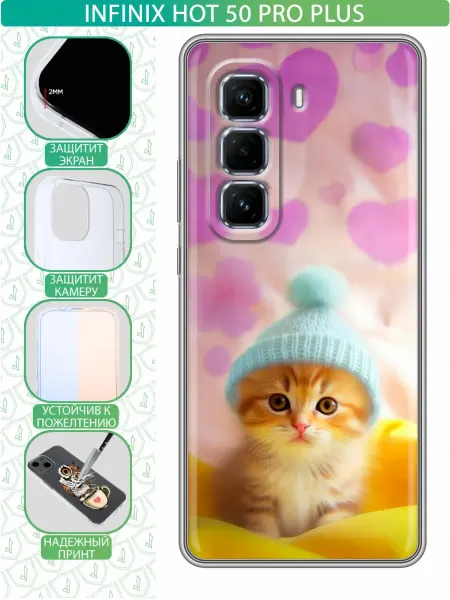 InThisCase Чехол на Infinix Hot 50 Pro Plus с принтом Котенок