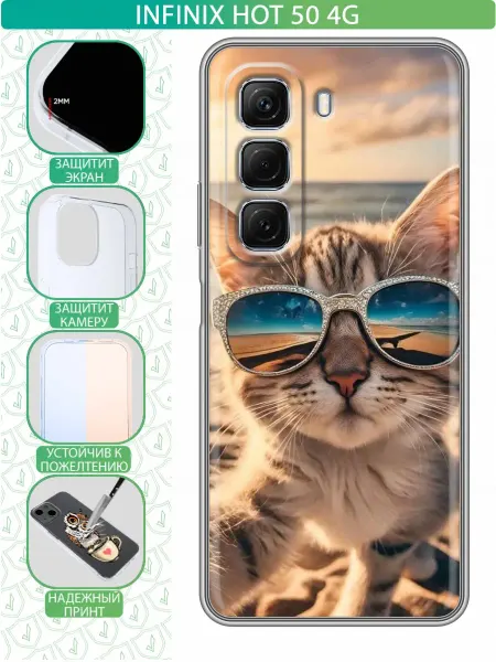 InThisCase Чехол на Infinix Hot 50 с принтом Кот