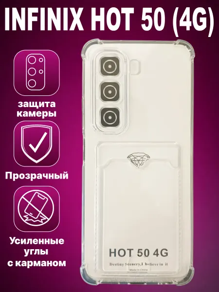MKD-CASE Чехол на Infinix Hot 50, Инфиникс Хот 50 противоударный