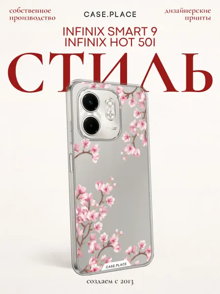 Infinix Чехол на Smart 9 Hot 50i сакура