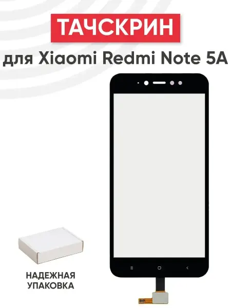 Batme Тачскрин для телефона Xiaomi Redmi Note 5A
