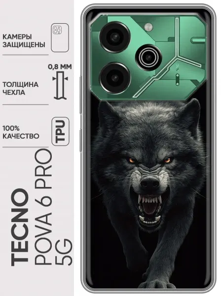 Trendmall Чехол на Tecno Pova 6 Pro 5G Волк (мужской)