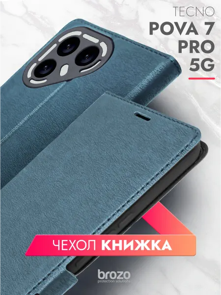 Brozo Чехол книжка на Tecno Pova 7 Pro 5G зеленый