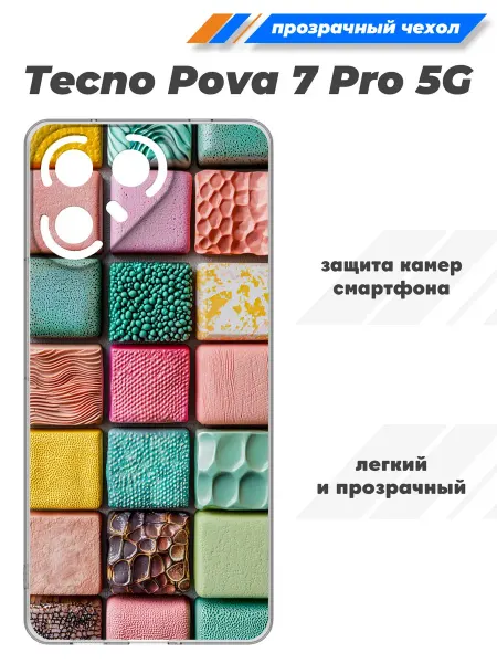SuperPrint Чехол прозрачный для Tecno Pova 7 Pro 5G