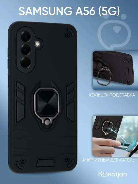 Kondijan Чехол на Samsung A56 5G, Самсунг А56 с кольцом