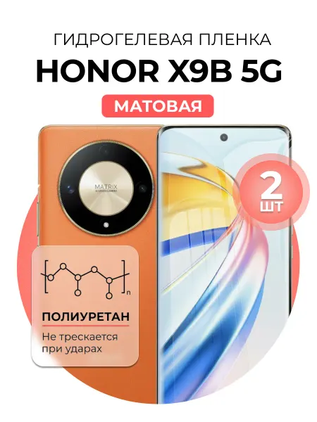 DUO-DU Гидрогелевая пленка Honor x9b 5g