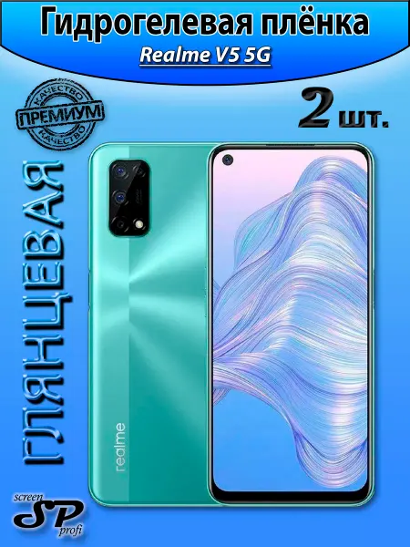 Screen Profi Защитная пленка для Realme V5 5G