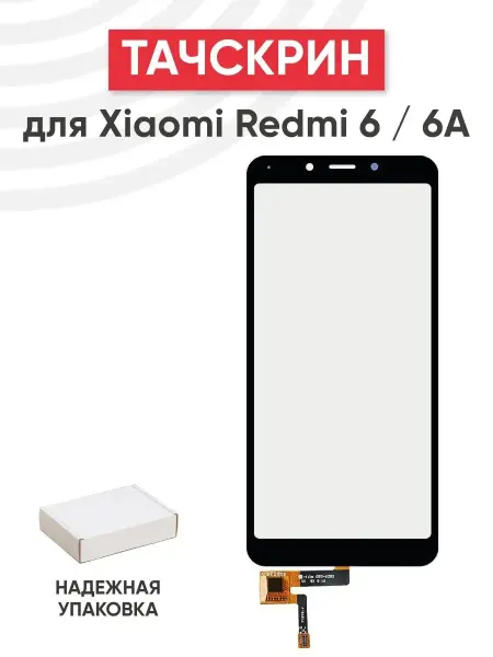 Batme Тачскрин для телефона Xiaomi Redmi 6, 6A