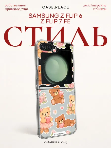 Samsung Чехол на Z Flip 6 Z Flip 7 FE мишка