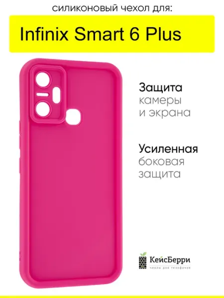КейсБерри. Чехол для Infinix Smart 6 Plus, серия Volume