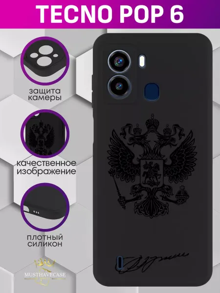 MustHaveCase Чехол на Tecno Pop 6 с принтом Герб РФ с подписью