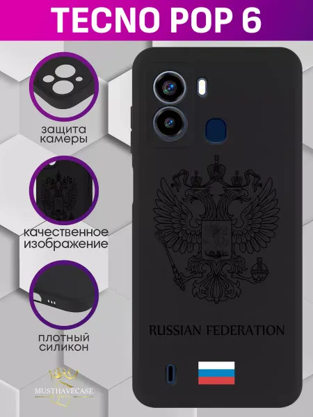 MustHaveCase Чехол на Tecno Pop 6 с принтом Герб РФ с флагом