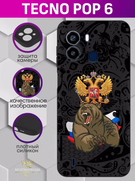 MustHaveCase Чехол на Tecno Pop 6 с принтом Русский медведь