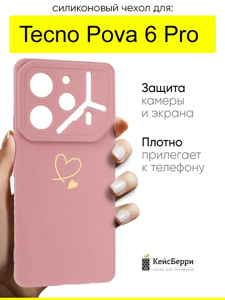 TECNO Чехол для Pova 6 Pro, серия Picture