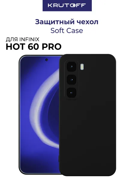 Krutoff Чехол-накладка для INFINIX Hot 60 Pro