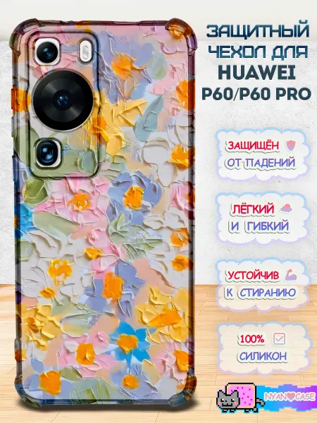 NyanCase Чехол на HUAWEI P60 60 Pro с принтом