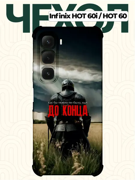 CHEHOO Чехол на Infinix hot 60i с принтом
