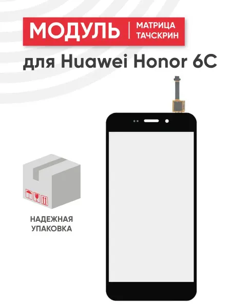 Batme Стекло с OCA для переклейки дисплея Huawei Honor 6C