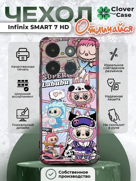 CloverCase Чехол на Infinix SMART 7 HD с принтом