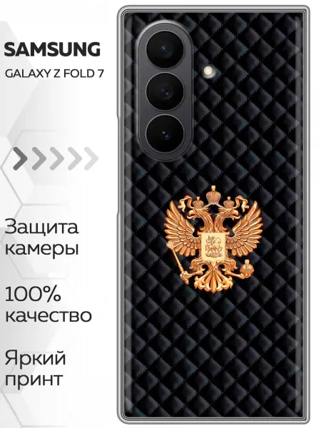 Marketclub Чехол на Samsung Galaxy Z Fold 7 Герб Флаг России