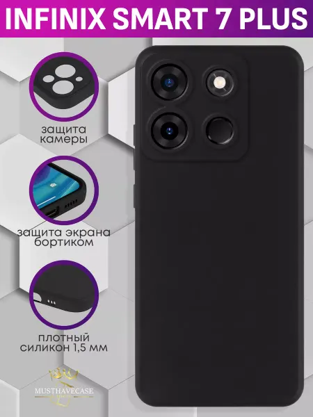MustHaveCase Чехол на Infinix Smart 7 Plus без принта