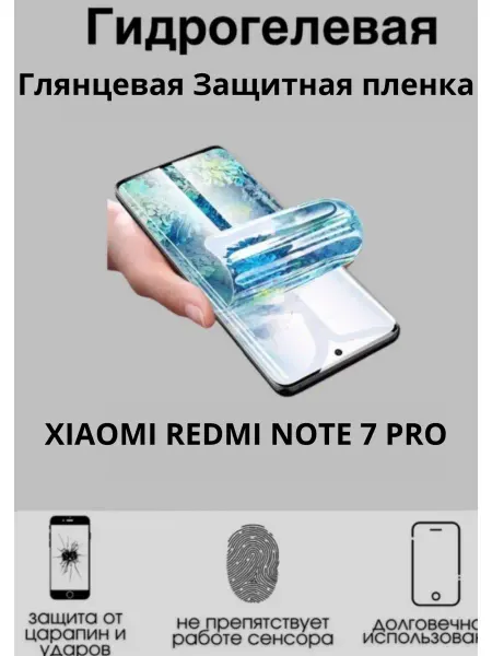 MIETUBL Гидрогелевая плёнка для Xiaomi Redmi Note 7 Pro