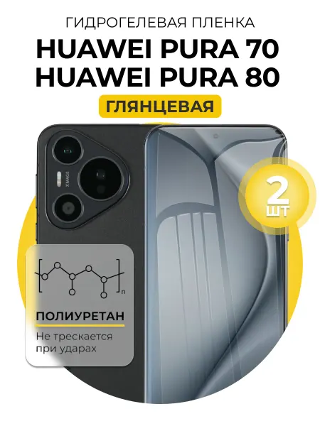 DUO-DU Гидрогелевая защитная пленка Huawei Pura 70 80