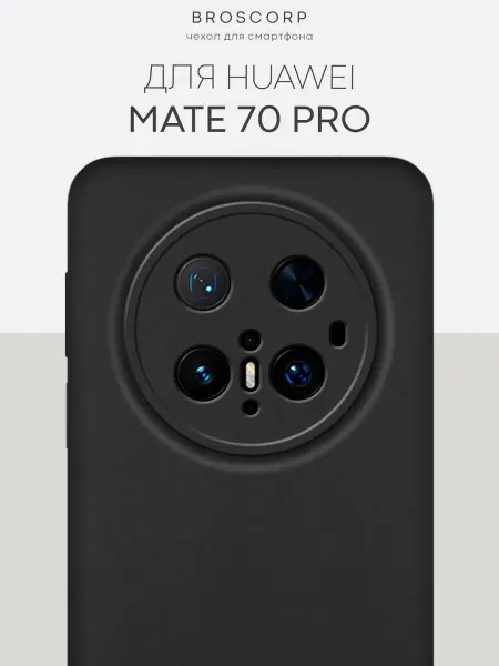 Broscorp Чехол на Huawei Mate 70 Pro тонкий черный