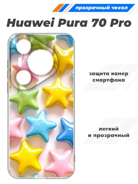 SuperPrint Чехол прозрачный для Huawei Pura 70 Pro