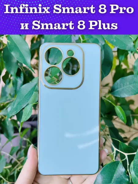 My Colors Чехол inli на Infinix Smart 8 Plus и Smart 8 Pro