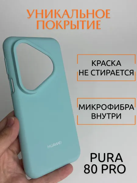 Huawei Чехол pura 80 pro бампер хуавей пура 80 про