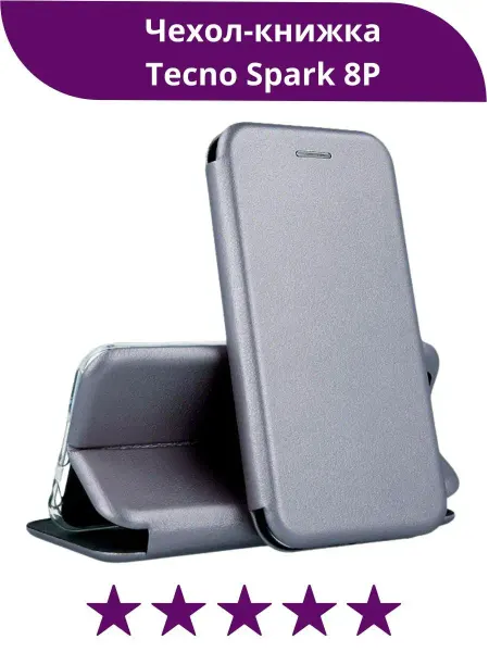 MOD-RUSSIA Чехол на Tecno Spark 8P книжка с подставкой