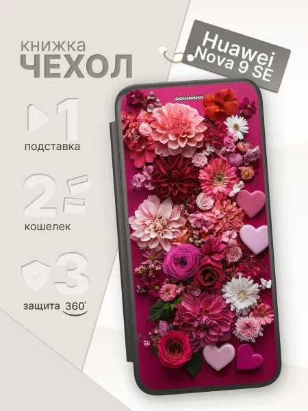ArtBookCase Чехол-книжка для Huawei Nova 9 SE