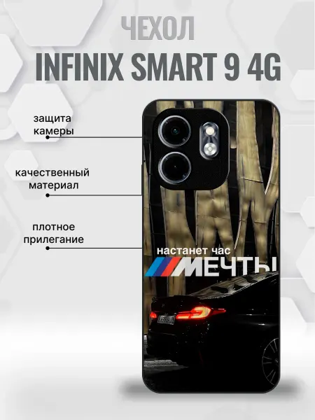 Mega cases Чехол на Infinix Smart 9 bmw