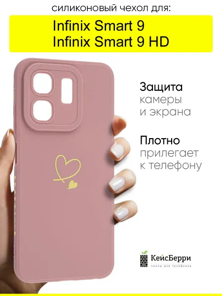 Infinix Чехол для Smart 9 Smart 9 HD, серия Picture