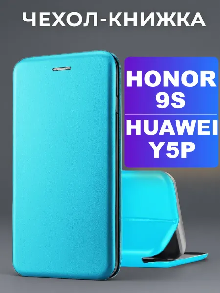 CASE-CITY Чехол на Honor 9S, Huawei Y5p книжка
