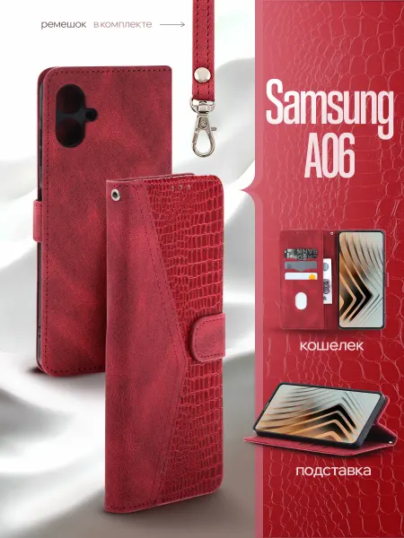 REDBOOK Чехол на Самсунг А06 книжка для Samsung A06