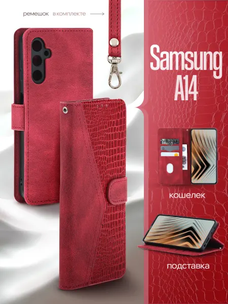 REDBOOK Чехол на Samsung A14 книжка