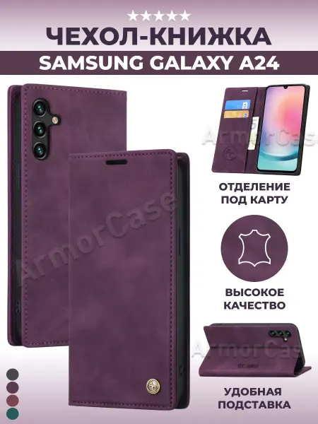 AlfaCase Книжка чехол на Samsung A24, Самсунг А24