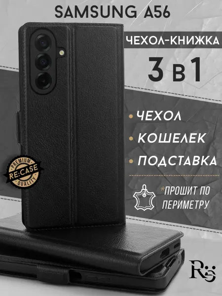 Re: Чехол на Samsung A56 книжка с отделением для карт