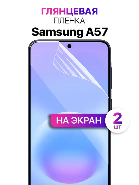 MIXSTORE Гидрогелевая защитная пленка на Samsung A57