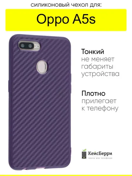 КейсБерри. Чехол для Oppo A5s, серия Carboniferous