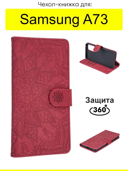 КейсБерри. Чехол для Samsung Galaxy A73, Weave Case