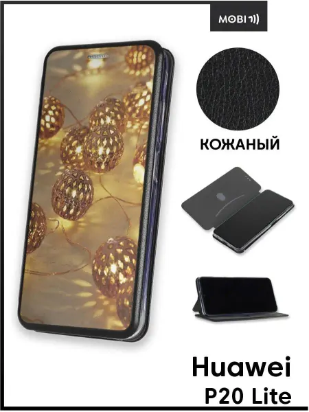 ArtBookCase Чехол-книжка для Huawei P20 Lite